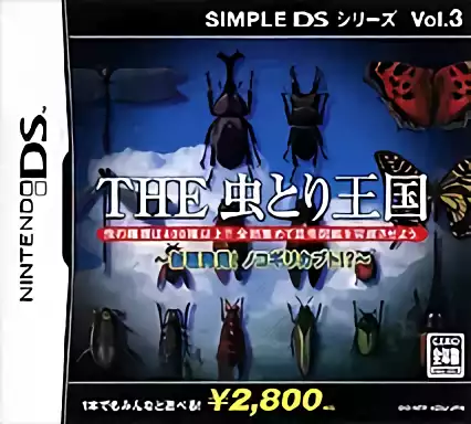 jeu Simple DS Series Vol. 3 - The Mushitori Oukoku